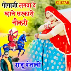 Gogaji Lagava De Mhane Sarkari Naukari - Single by Raju Punjabi album reviews, ratings, credits