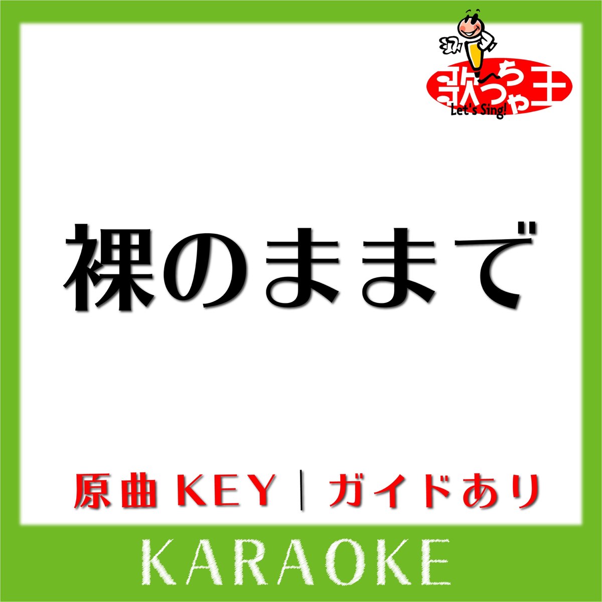 Hadakanomamade Karaoke Original By Spitz Single By Uta Cha Oh On Apple Music