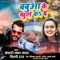 Babua Ke Khus Kar Da - Khesari Lal Yadav & Shilpi Raj lyrics