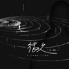 很久 - Single