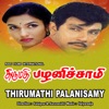 Thirumathi Palanisamy (Original Motion Picture Soundtrack)