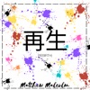 Rebirth - EP