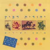 ארבע לפנות בוקר artwork