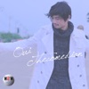 อุ๊ย เดอะคอมเมเดี้ยน - เค็มแต่เต็มใจ