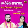 Naa Chethidu Gajulanni (feat. SRUTHI) - Single album lyrics, reviews, download