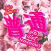 You Don't Remember - Single