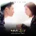 Descendants of the Sun, Pt. 3 (Original Television Soundtrack) - Single album cover