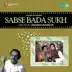 Tera Sabse Bada Sukh (From 