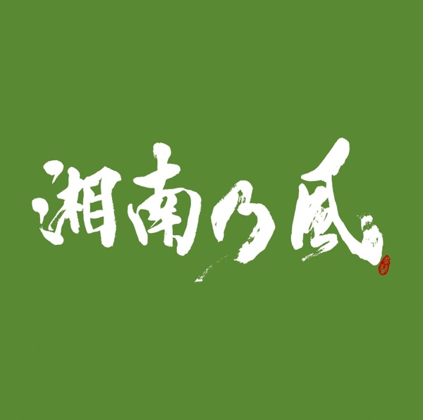 歴代アニソンランキング あにもり