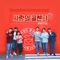 If I Love Again (Feel Kim Version) - Lim Young Woong lyrics