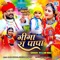 Giga Ra Papa - Neelam Mali lyrics