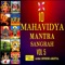 Dvy Akshar Kamala Mantra 108 Times - Dinesh Arjuna, Ravi Khanna & Everybody Productions lyrics
