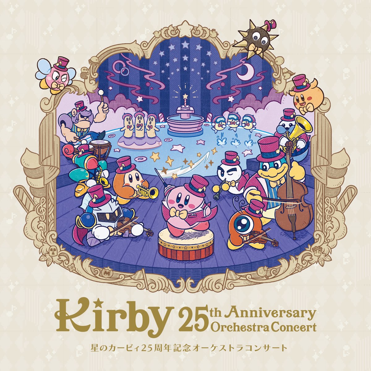 Kirby 25th Anniversary Orchestra Concert by Tokyo Philharmonic Orchestra on  Apple Music