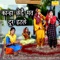 Kanha Chede Mat Door Hatle - Meenakshi Mukesh lyrics