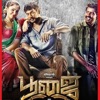 Poojai (Original Motion Picture Soundtrack) - EP