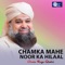 Alahazrat Hamari Jan Ha - Owais Raza Qadri lyrics