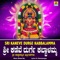 Enendu Karedaru Thayi Kabbalamma - K.S. Surekha lyrics