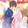 「あさがおと加瀬さん。」カバーソング&オーディオドラマアルバム 「あさがおと加瀬さん。」カバーソング&オーディオドラマアルバム