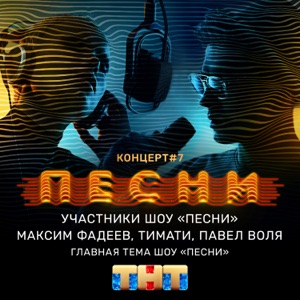 Участники шоу