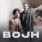 Bojh (feat. Gurnam Bhullar) - R. Bittu & Jass Panesar lyrics