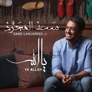 TÉLÉCHARGER OGHNIYAT SAAD LAMJARRED CASABLANCA GRATUIT GRATUIT CASABLANCA TÉLÉCHARGER OGHNIYAT SAAD LAMJARRED