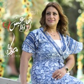 تعدى سنين artwork