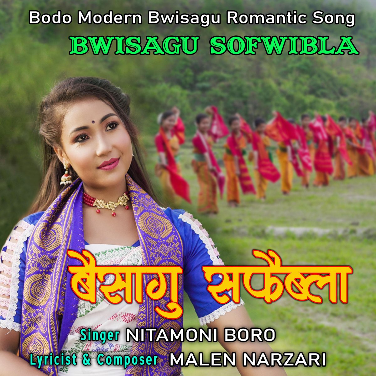 ‎Bwisagu Sofwibla_Nitamoni Boro - Single by Malen Narzari on Apple Music