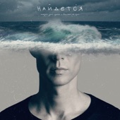 НАЙДЁТСЯ artwork