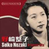 Japanese Kayokyoku Star "Seiko Nozaki" Greatest Hits - Seiko Nozaki
