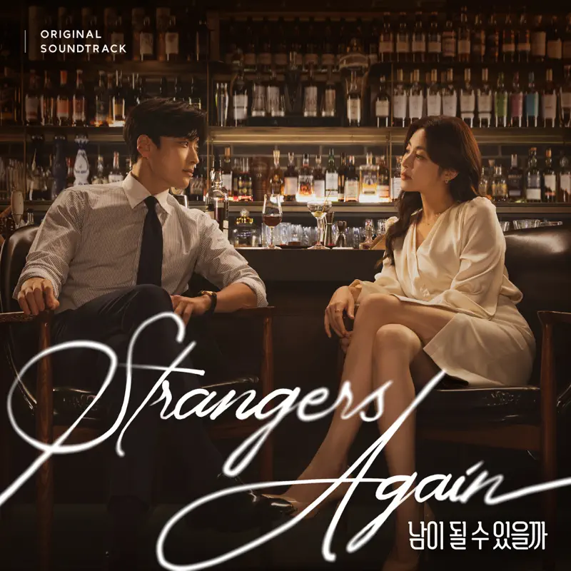 Various Artists - 能成为陌生人吗 Strangers Again (Original Television Soundtrack) (2023) [iTunes Plus AAC M4A]-新房子