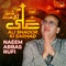 Ali Shaoor Ki Sarhad - Naeem Abbas Rufi lyrics