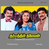 Dharmathin Thalaivan (Original Motion Picture Soundtrack), 1988