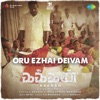 Oru Ezhai Deivam (From "Kakkan") - Single