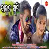 Badhuna Khuti - Single album lyrics, reviews, download