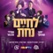 Rebbe (feat. Shmueli Ungar) - Yiddish Nachas lyrics