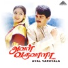 Aval Varuvala (Original Motion Picture Soundtrack) - EP