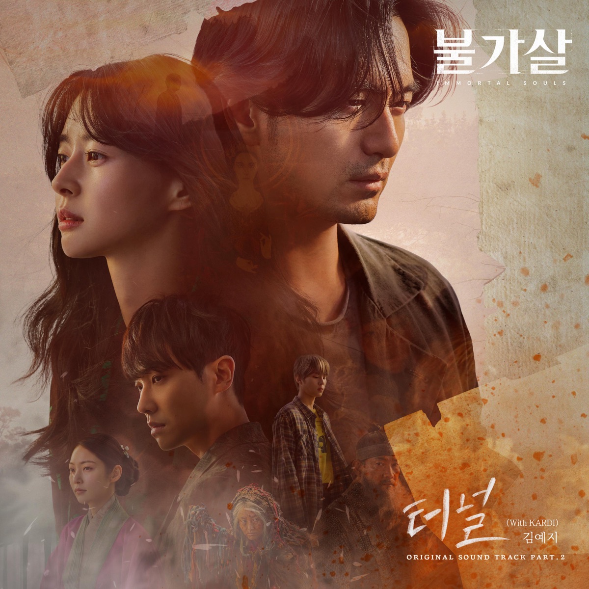 KimYeji – Bulgasal: Immortal Souls OST Pt. 2