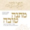 Al Tashlicheni (feat. Baruch Levine) - Shlomo Yehuda Rechnitz lyrics