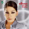 Ahla Dounya album lyrics, reviews, download