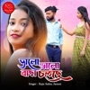 Valo Valo Bachha Cholche - Single