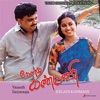 Keladi Kanmani (Original Motion Picture Soundtrack)