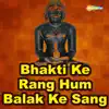 Bhakti Ke Rang Hum Balak Ke Sang - Single album lyrics, reviews, download