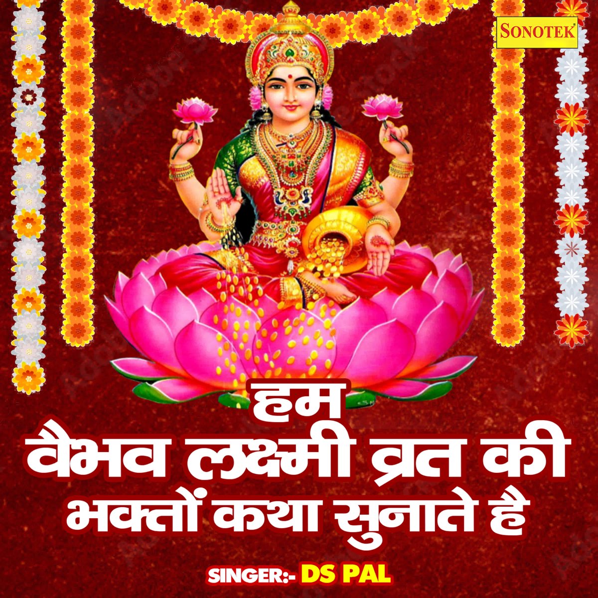 ‎Hum Vaibhav Lakshmi Vart Ki Bhakton Katha Sunate Hein - EP by DS Pal ...