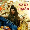 Har Har Mahadev (From "Omg 2") - Single