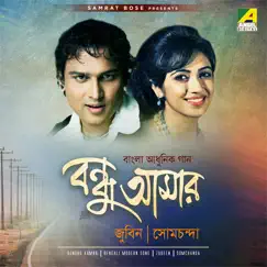 Peyechi Sudhu Toke - Single by Zubeen Garg & Somchanda Bhattacharya album reviews, ratings, credits