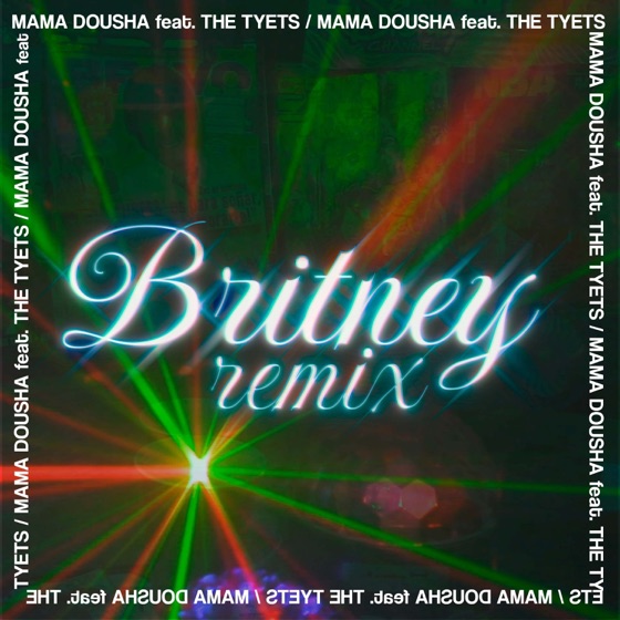 Cover artwork for Britney