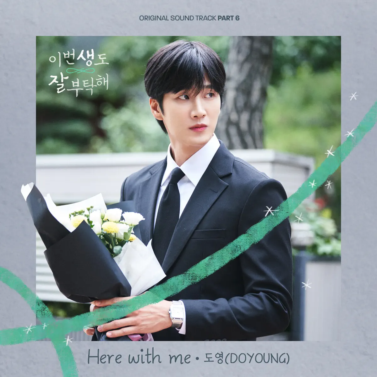 DOYOUNG - See You in My 19th Life, Pt. 6 (Original Television Soundtrack) - Single (2023) [iTunes Plus AAC M4A]-新房子