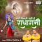 Jayti Nav Nagari - Chitra Vichitra Ji lyrics