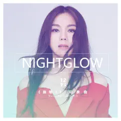 Nightglow (遊戲《崩壞3》印象曲) - Single by Tanya Chua album reviews, ratings, credits