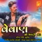 Vevan No Jabro Vat - VK Bhuriya lyrics